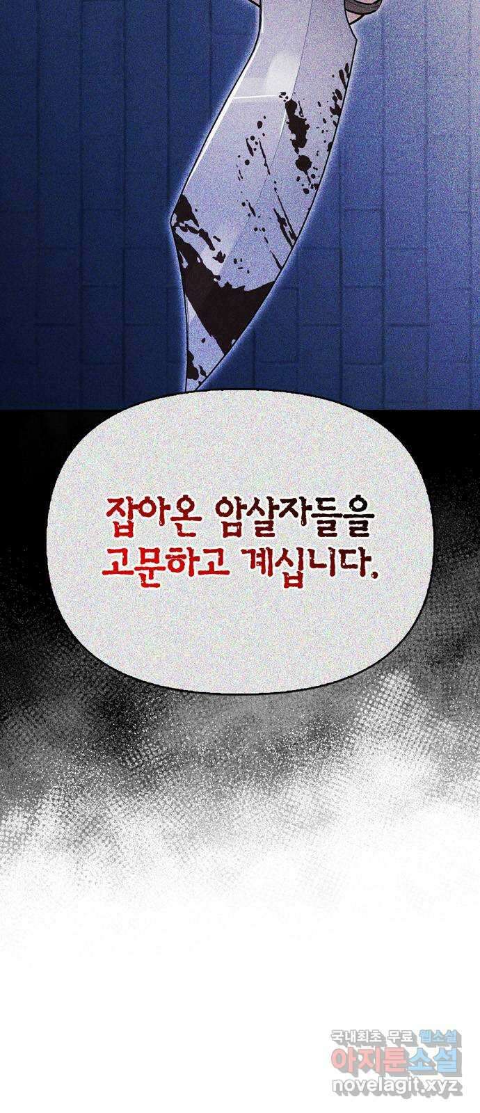 전남편의 미친개를 길들였다 42화 3