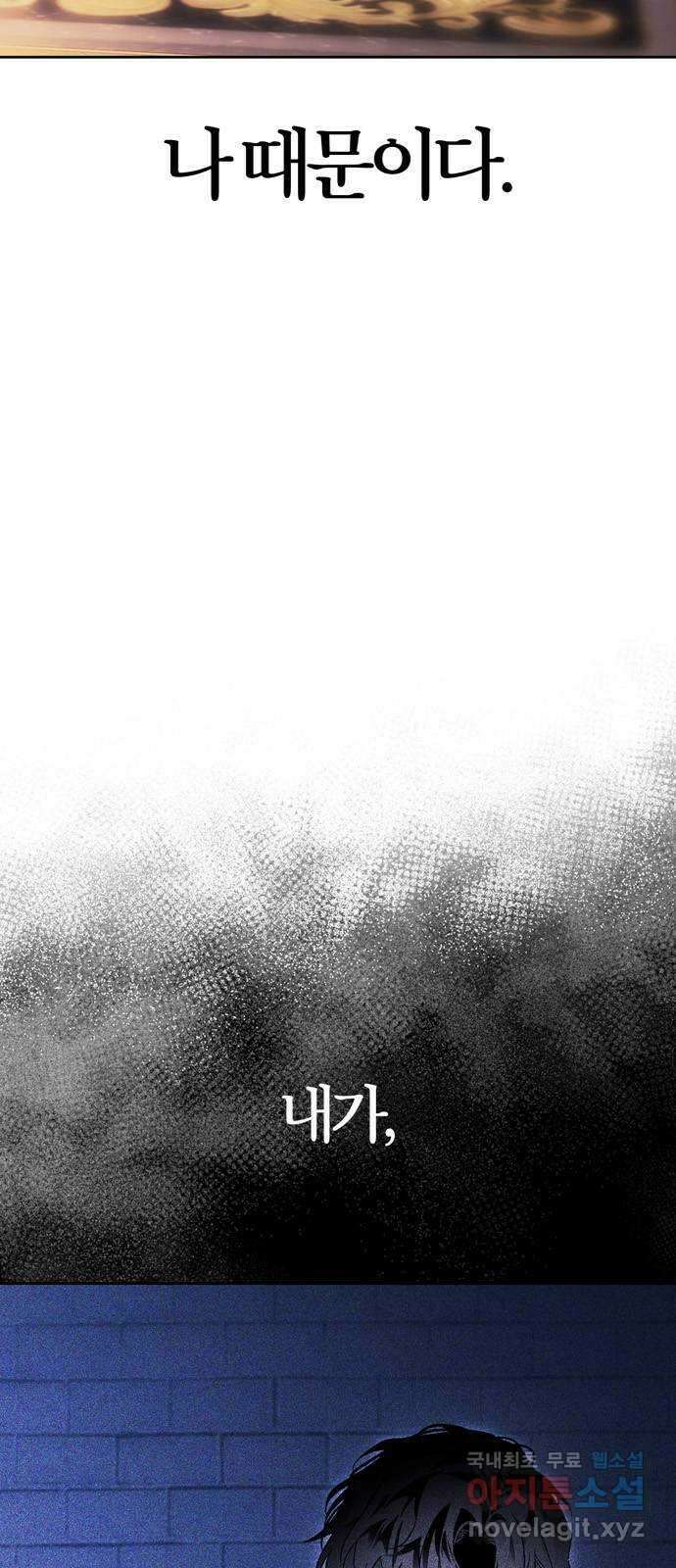 전남편의 미친개를 길들였다 42화 5