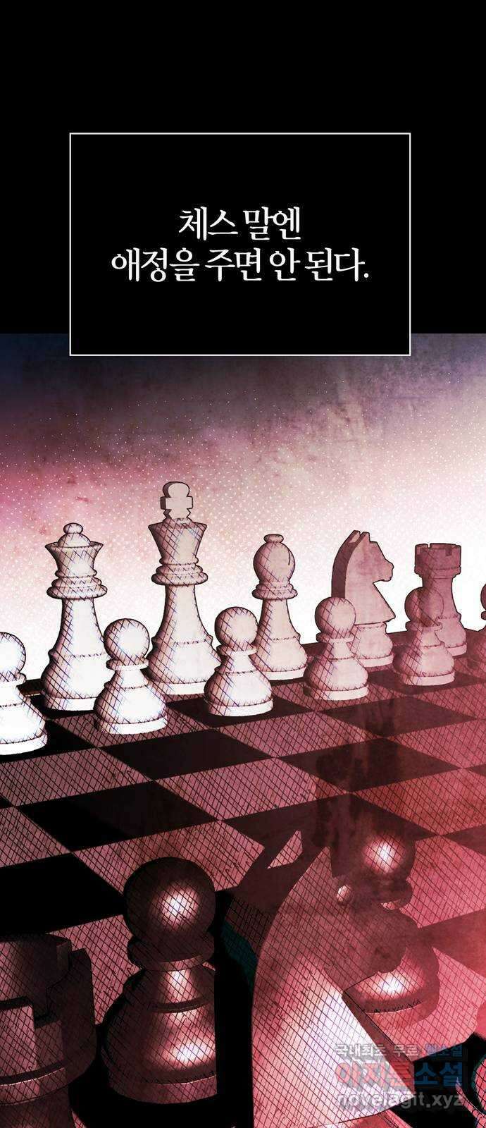 전남편의 미친개를 길들였다 42화 9