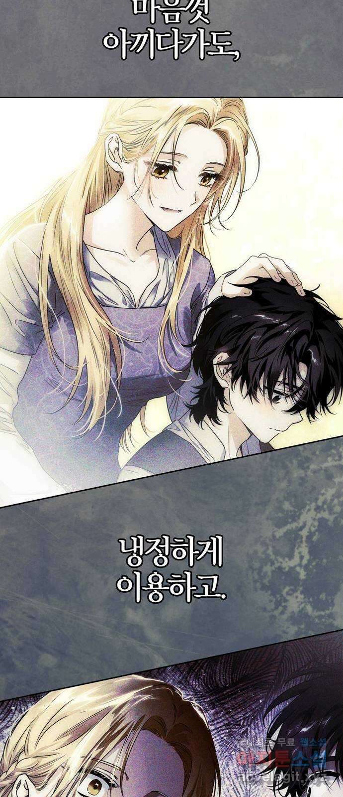 전남편의 미친개를 길들였다 42화 13