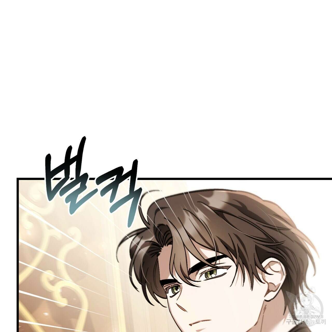 그림자 없는 밤 69화 3