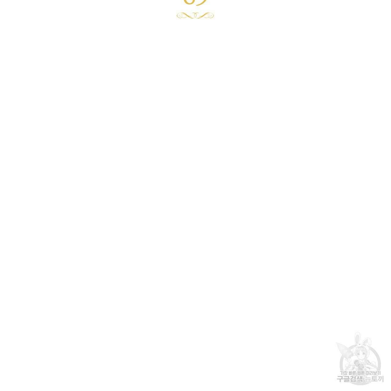 그림자 없는 밤 69화 14