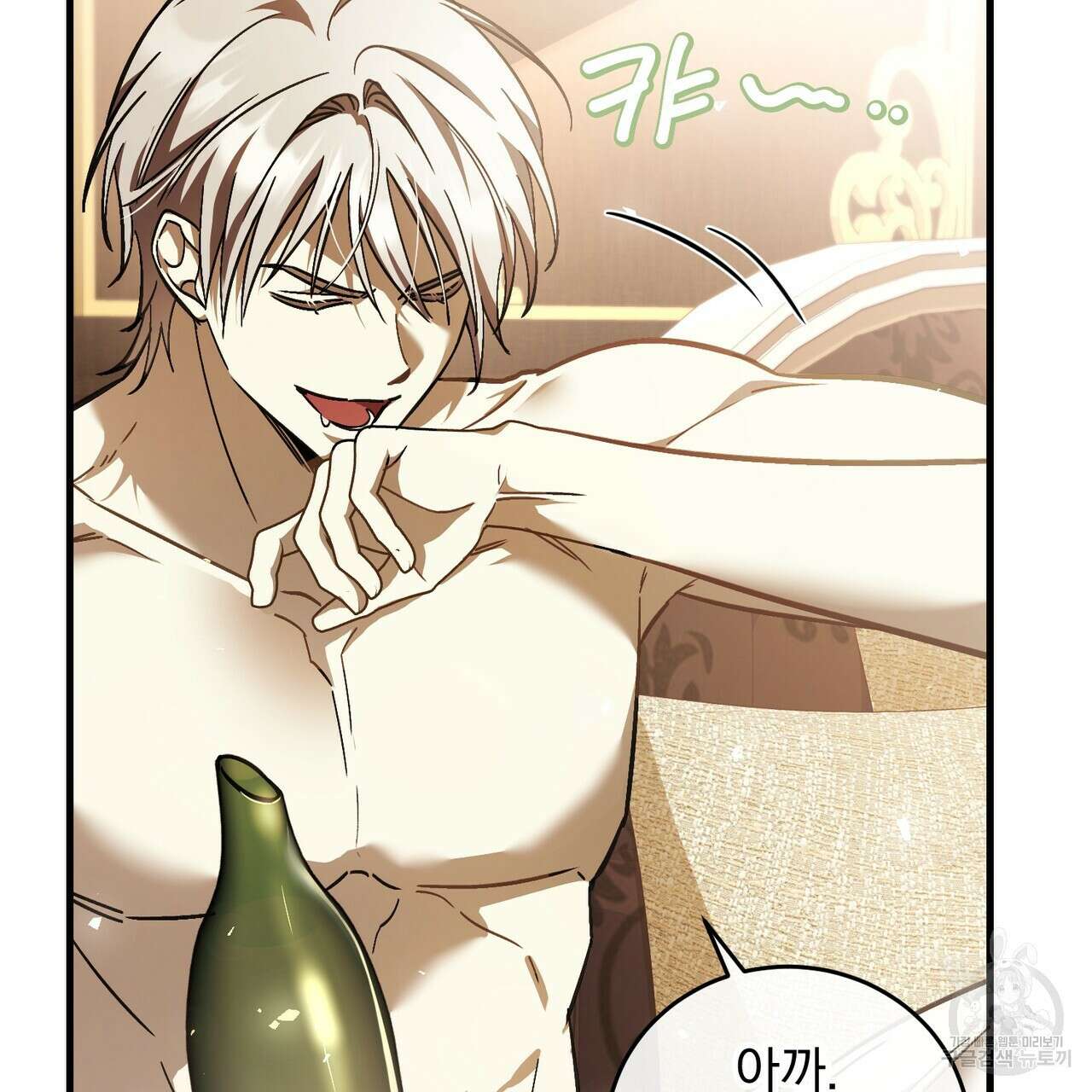 그림자 없는 밤 69화 21