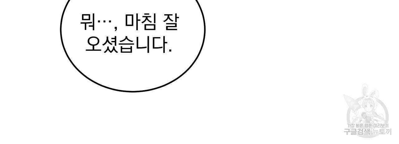 그림자 없는 밤 69화 26