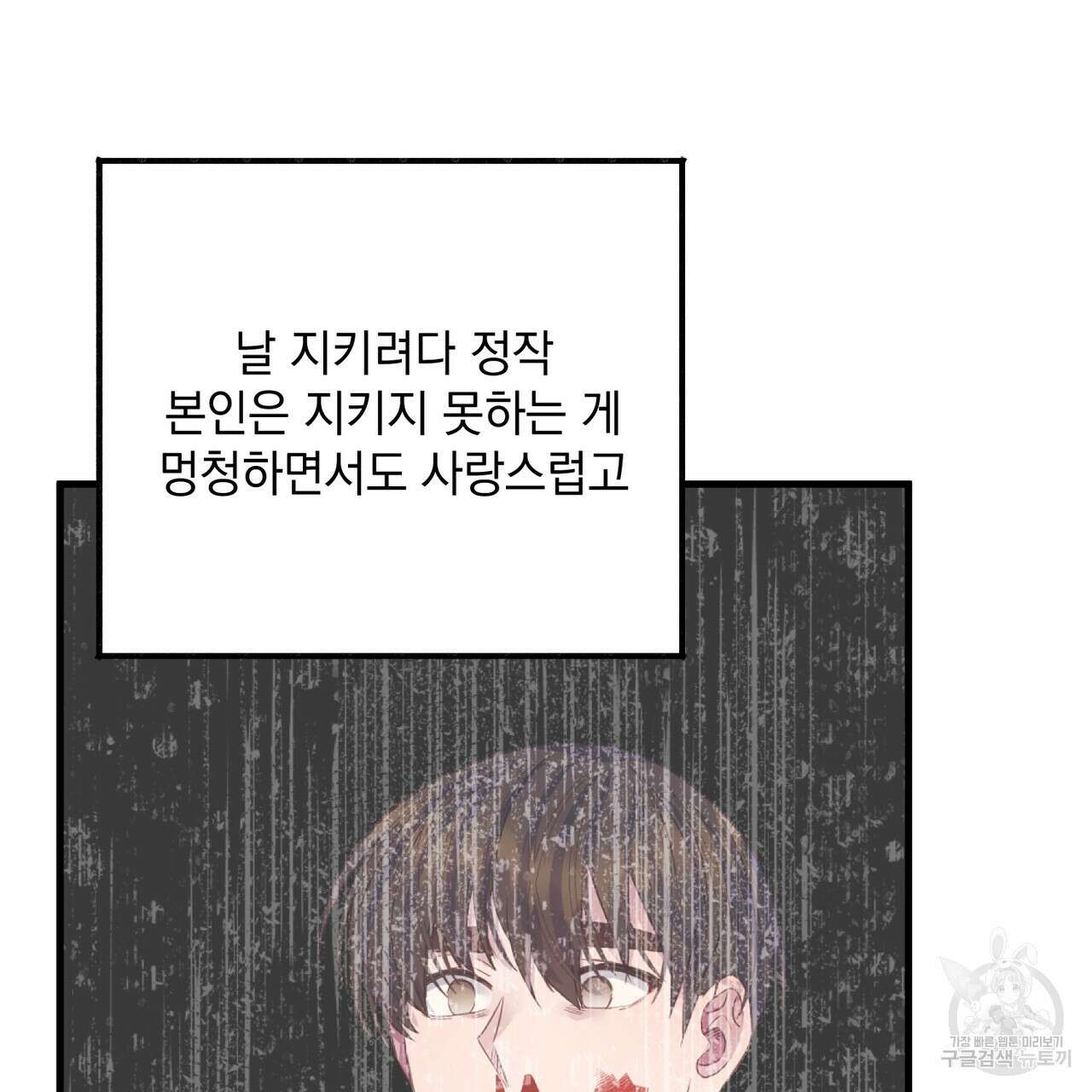 미연시 게임의 엔딩이 다가올 때 70화(완결) 15