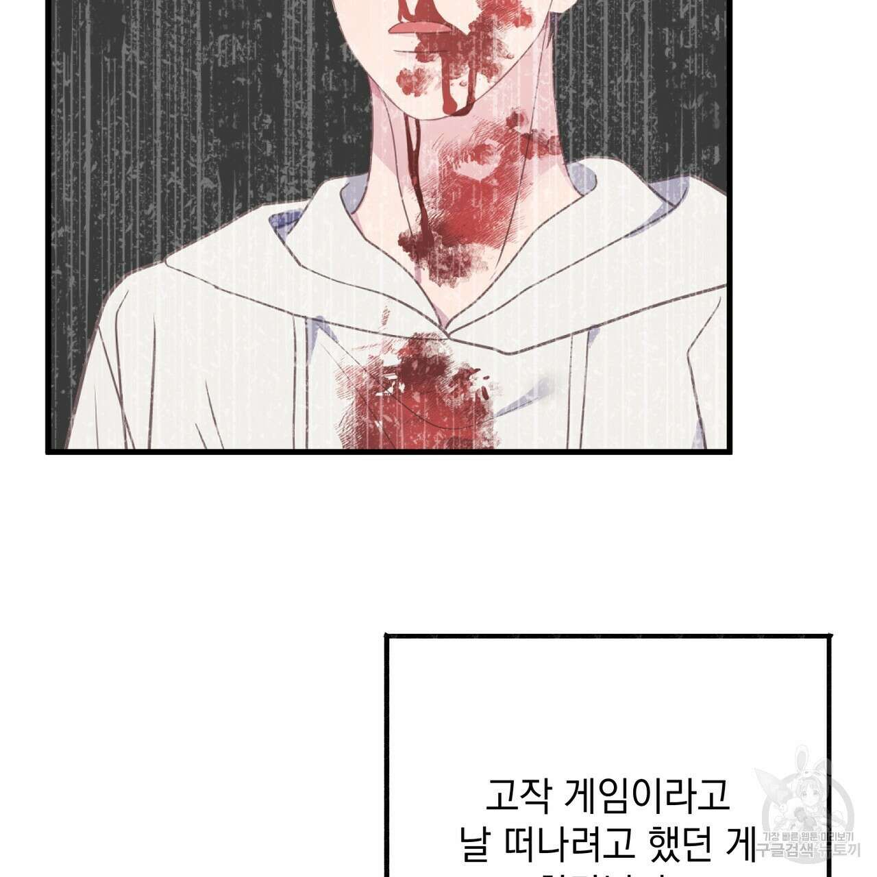 미연시 게임의 엔딩이 다가올 때 70화(완결) 16