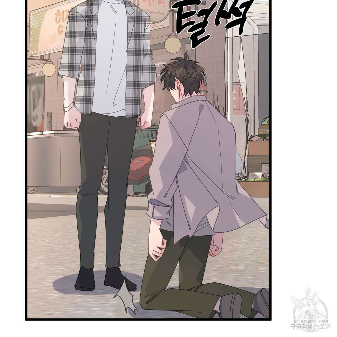 미연시 게임의 엔딩이 다가올 때 70화(완결) 24
