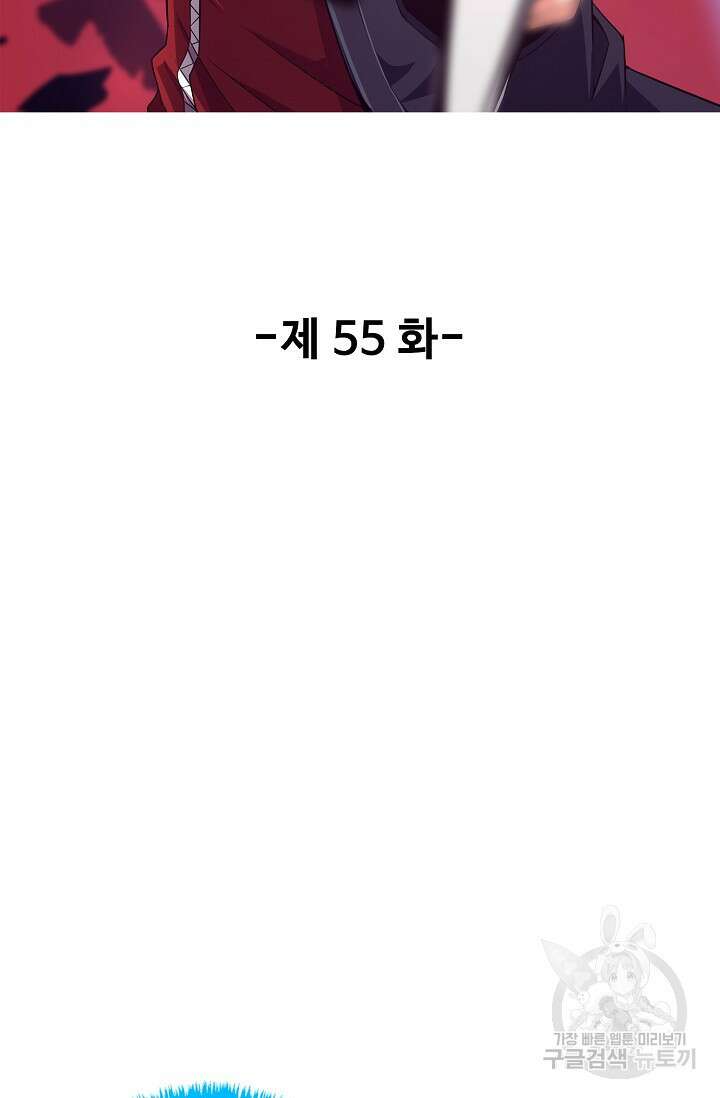 이볼브: 진화의 서막 55화 2