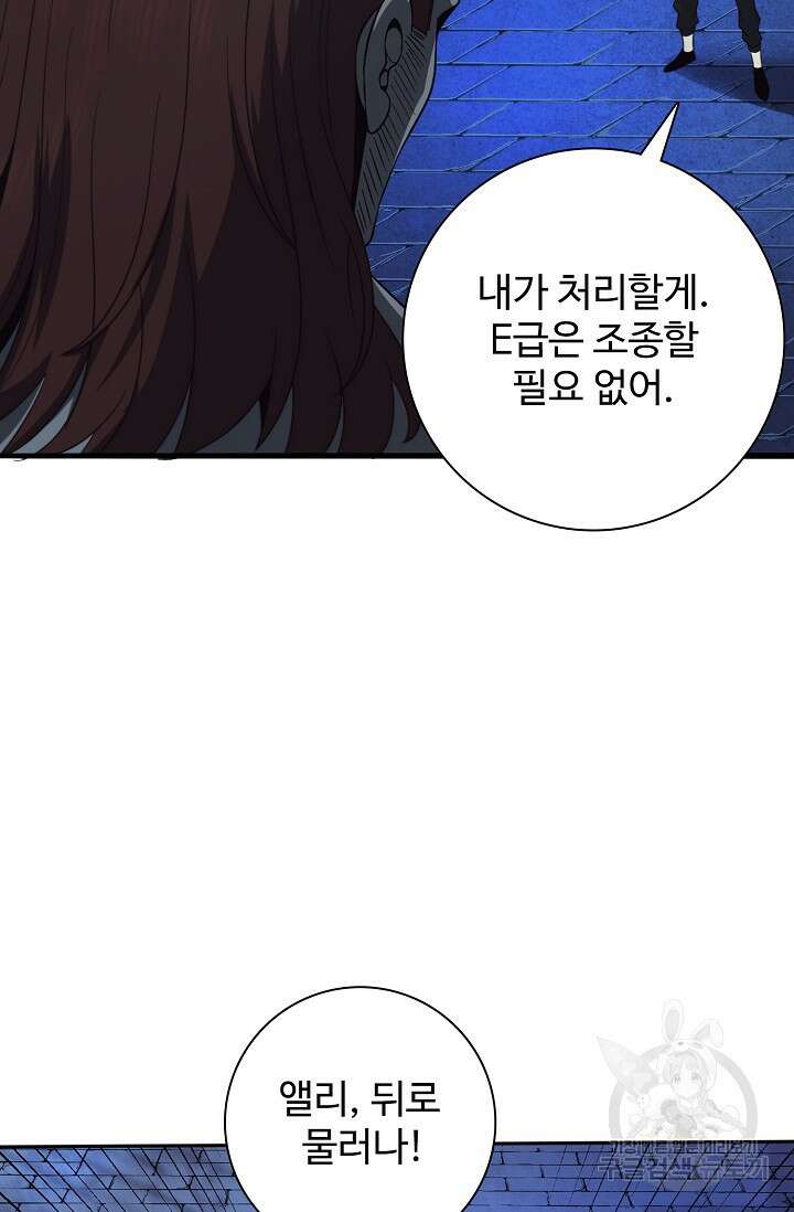 이볼브: 진화의 서막 55화 7