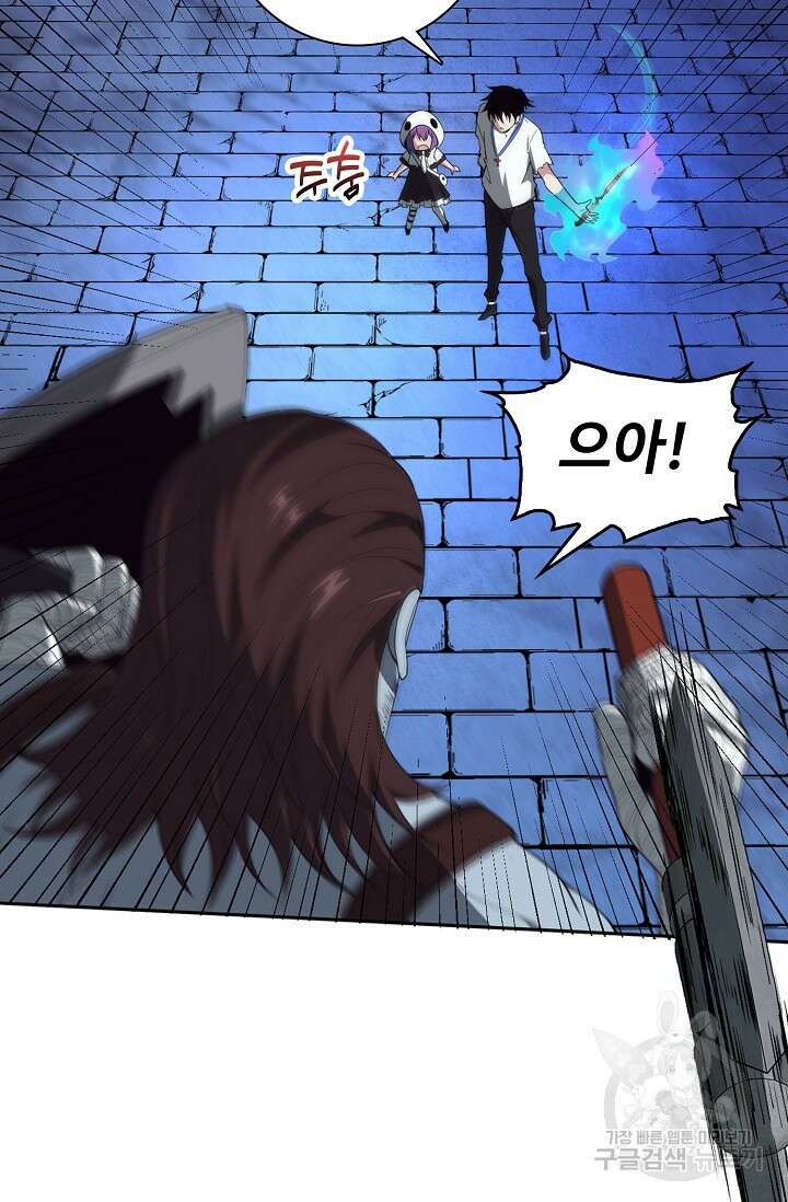 이볼브: 진화의 서막 55화 8