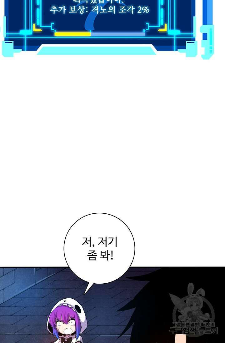이볼브: 진화의 서막 55화 15