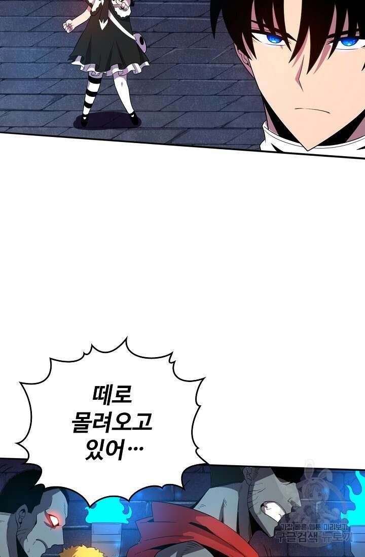 이볼브: 진화의 서막 55화 16