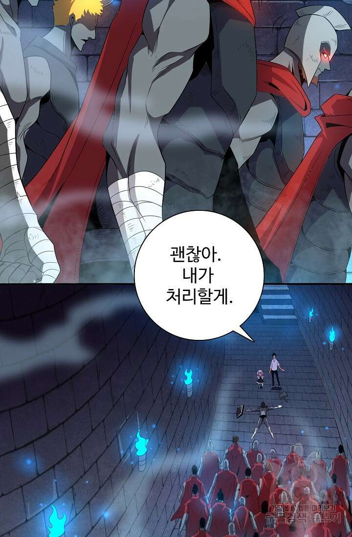 이볼브: 진화의 서막 55화 17
