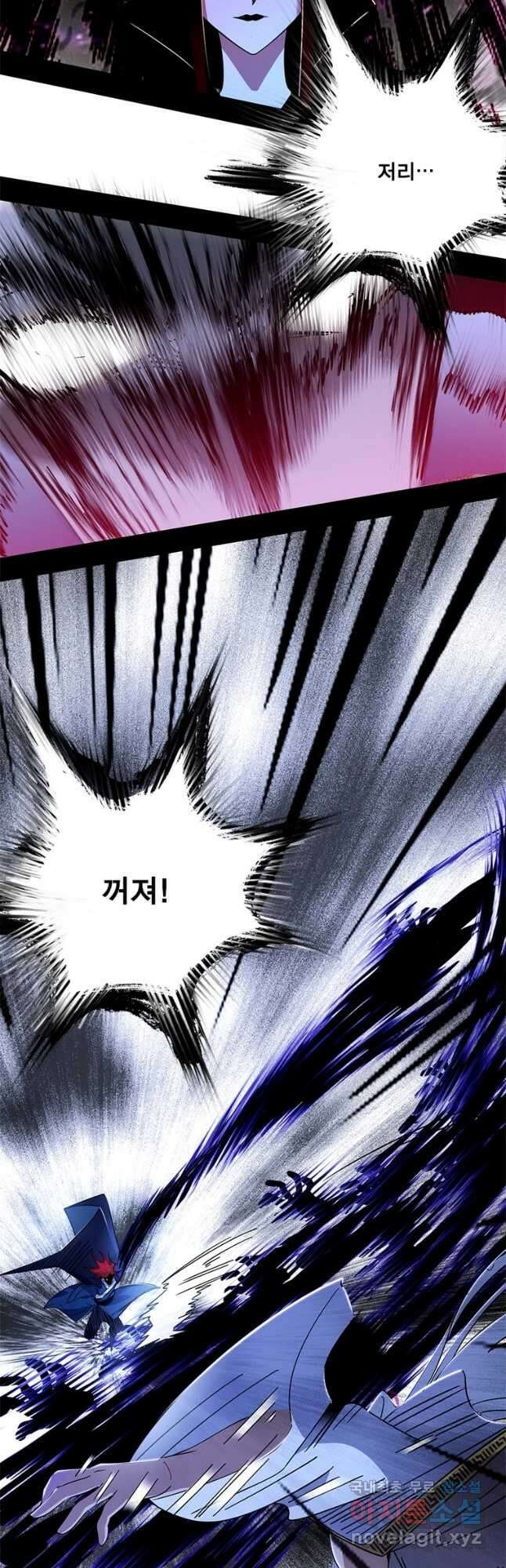차원이동 레벨업 318화 4