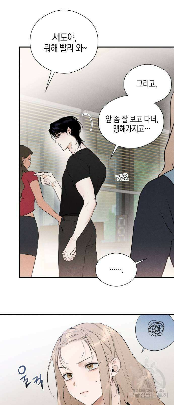 악마의 소원 3화 4