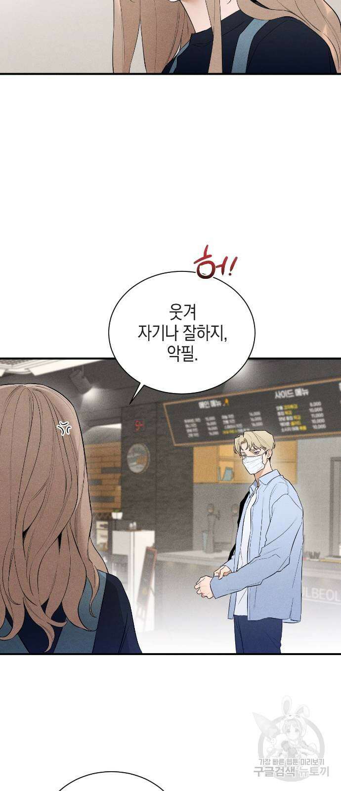 악마의 소원 3화 5