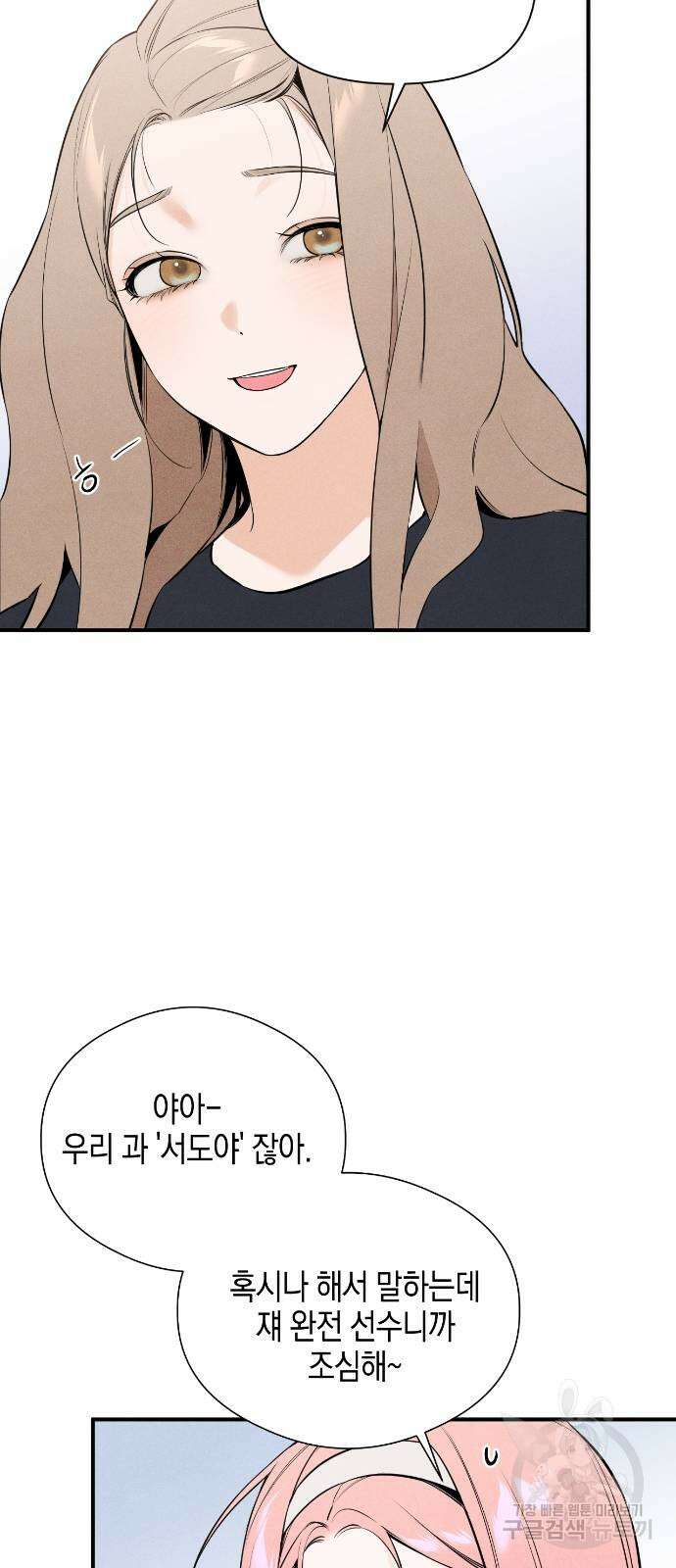악마의 소원 3화 9