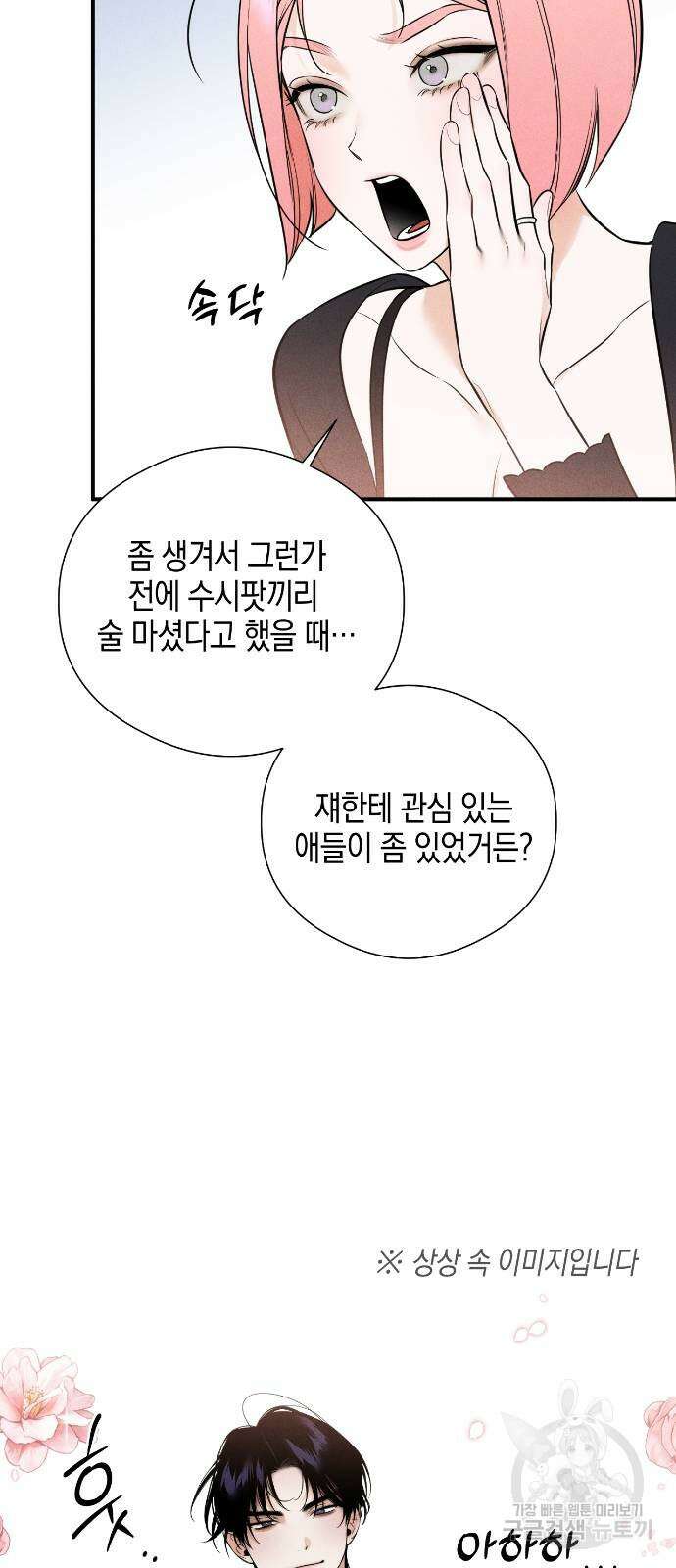 악마의 소원 3화 10