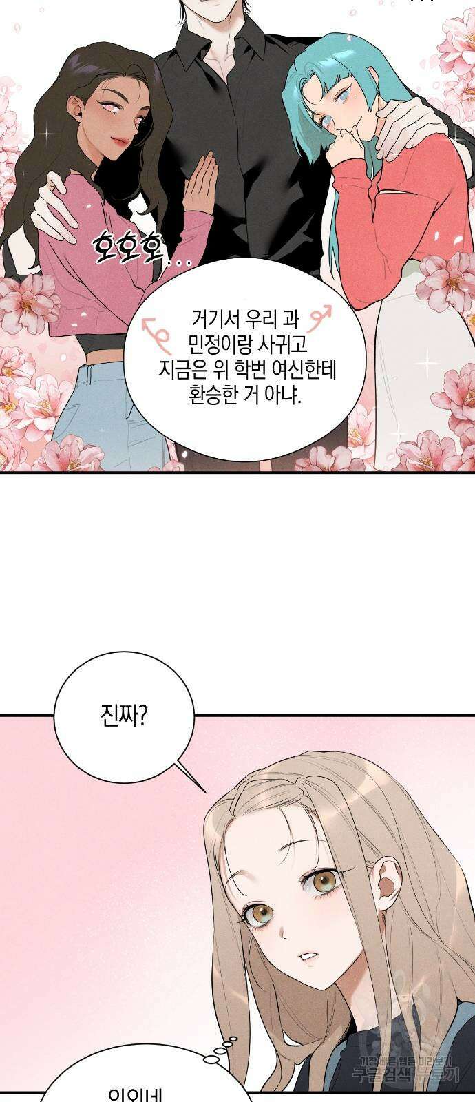 악마의 소원 3화 11