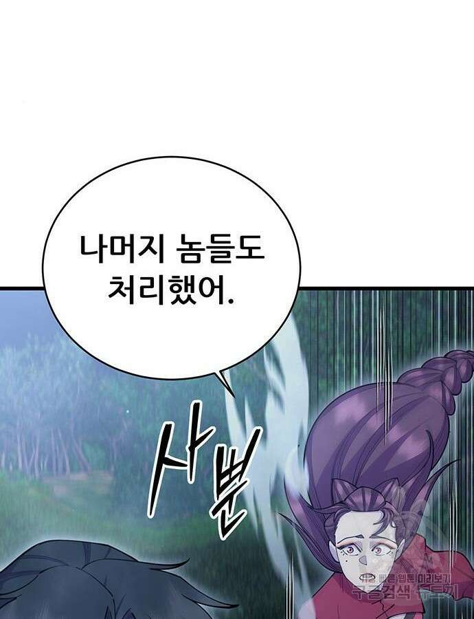 천하제일 대사형 52화 4