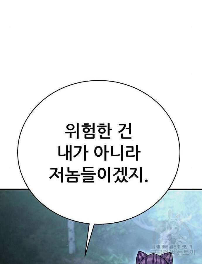 천하제일 대사형 52화 16