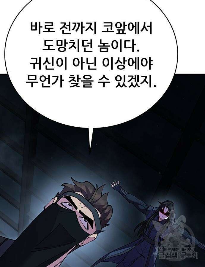 천하제일 대사형 52화 31