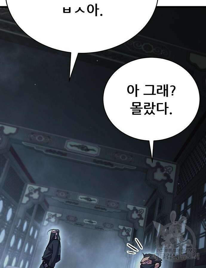 천하제일 대사형 52화 39