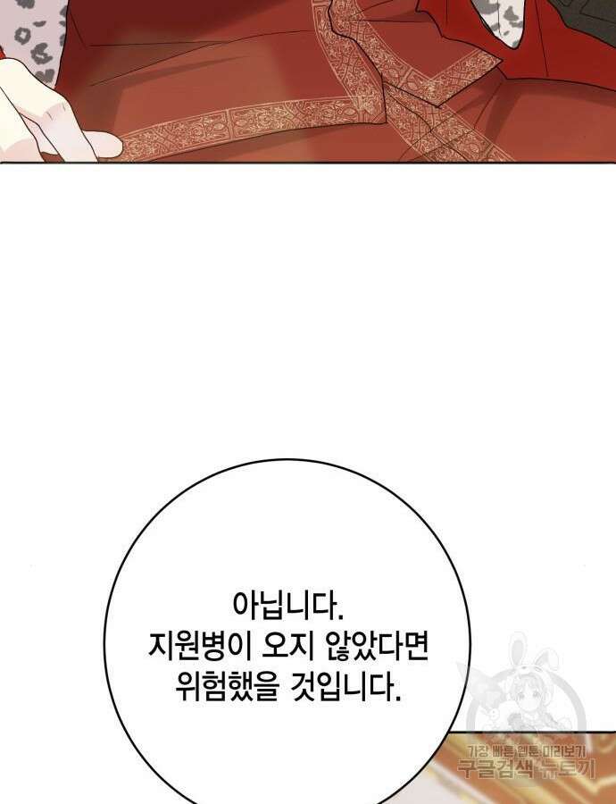대위님! 이번 전쟁터는 이곳인가요? 45화 6