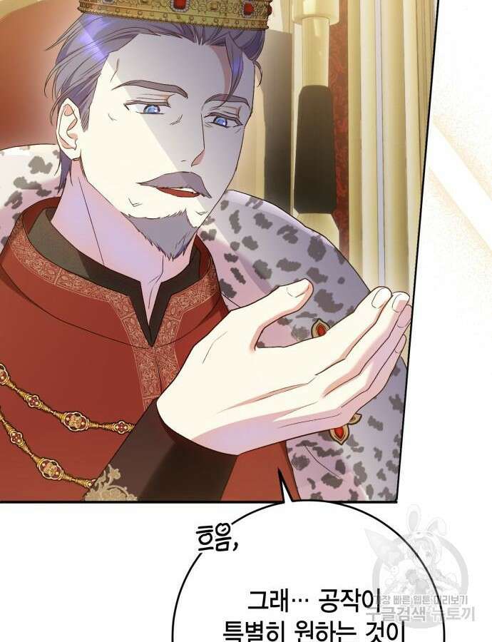 대위님! 이번 전쟁터는 이곳인가요? 45화 9