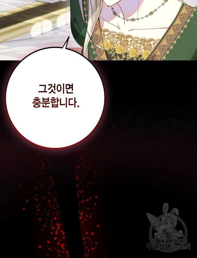 대위님! 이번 전쟁터는 이곳인가요? 45화 17