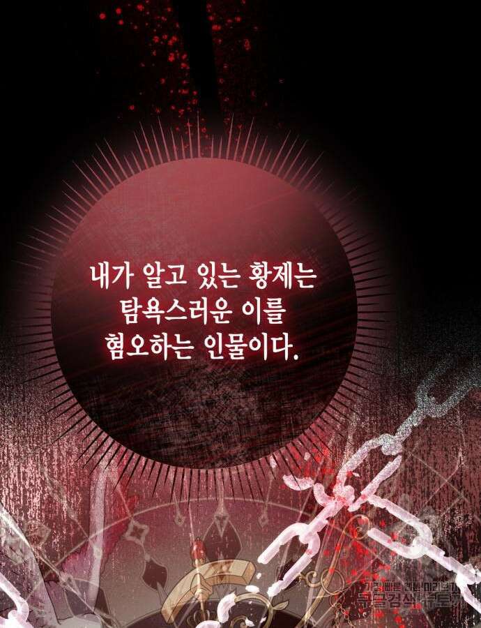 대위님! 이번 전쟁터는 이곳인가요? 45화 18