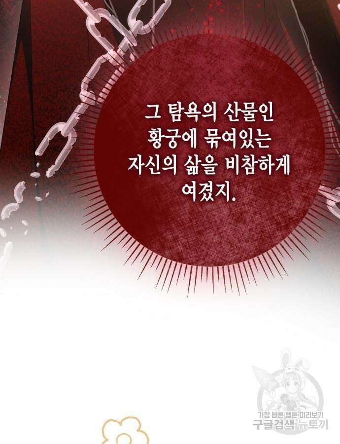 대위님! 이번 전쟁터는 이곳인가요? 45화 20