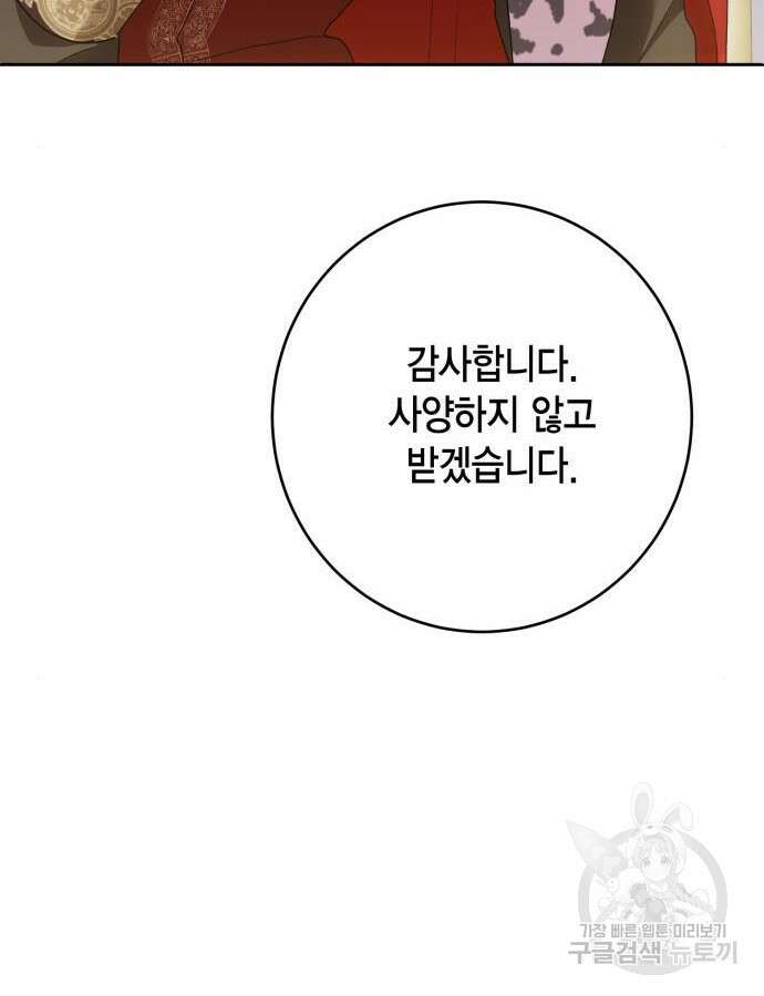 대위님! 이번 전쟁터는 이곳인가요? 45화 23