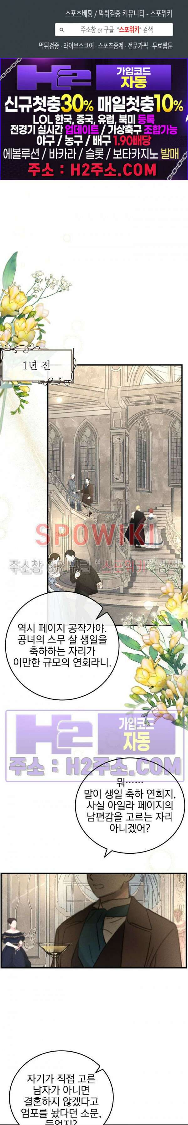 얼굴밖에 볼 게 없어 9화 1