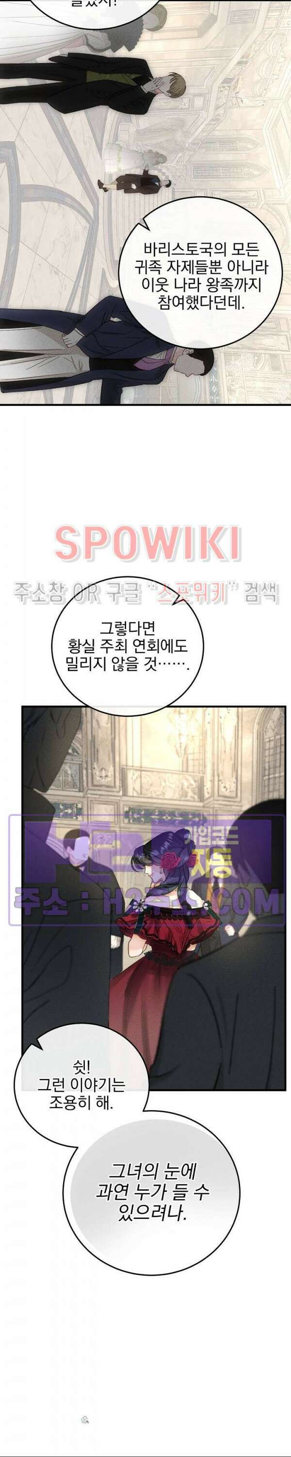 얼굴밖에 볼 게 없어 9화 2