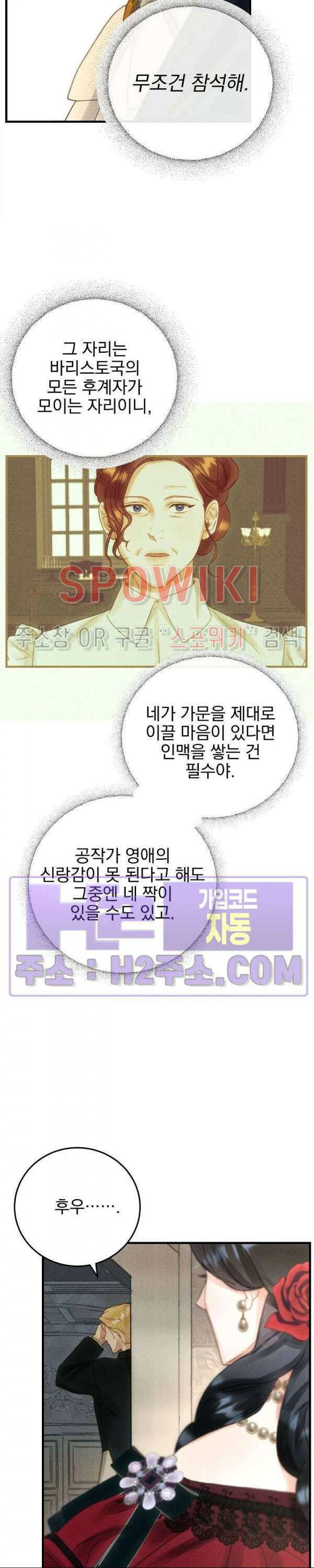 얼굴밖에 볼 게 없어 9화 4