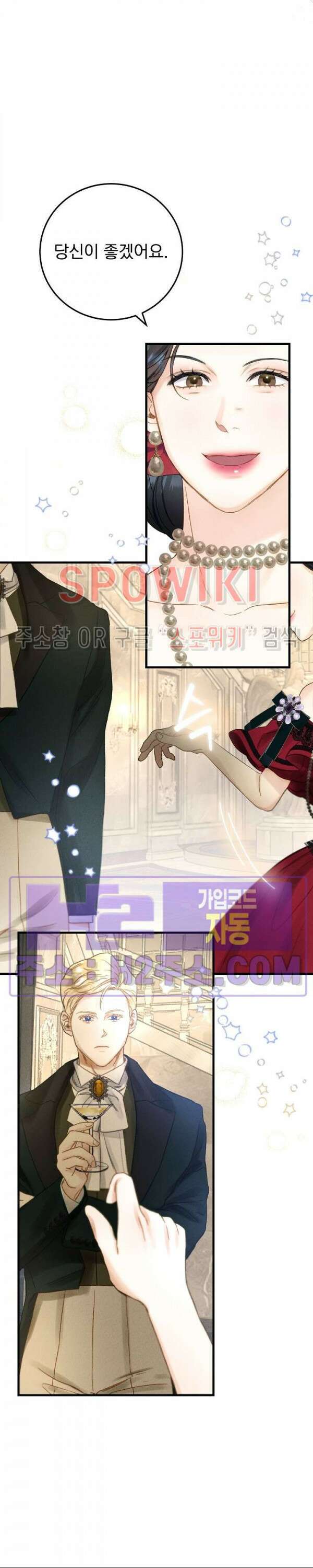 얼굴밖에 볼 게 없어 9화 7