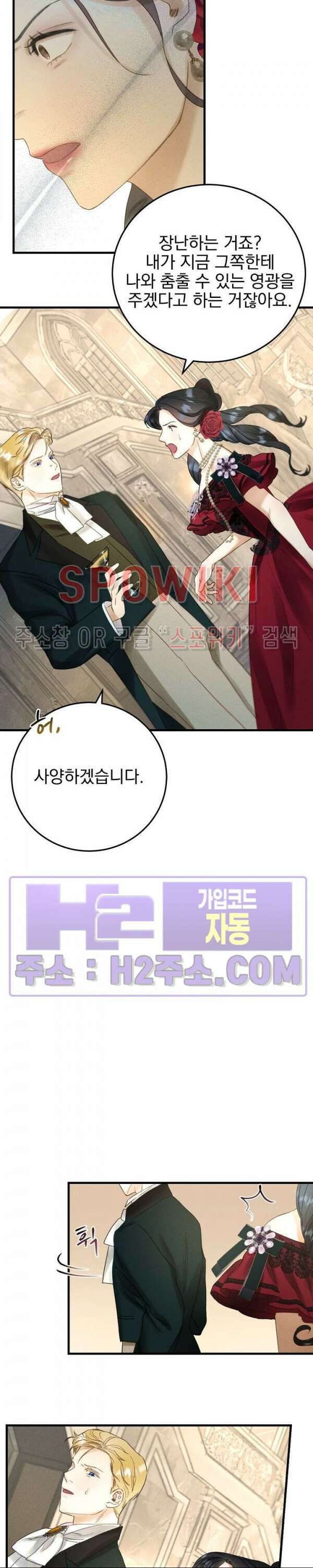 얼굴밖에 볼 게 없어 9화 9