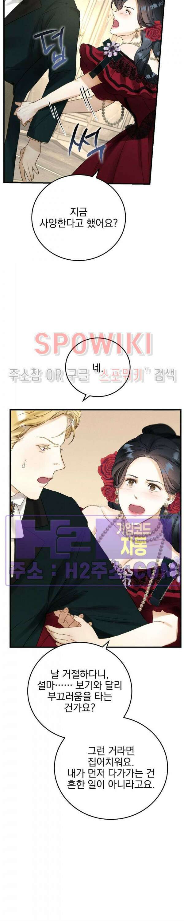 얼굴밖에 볼 게 없어 9화 10