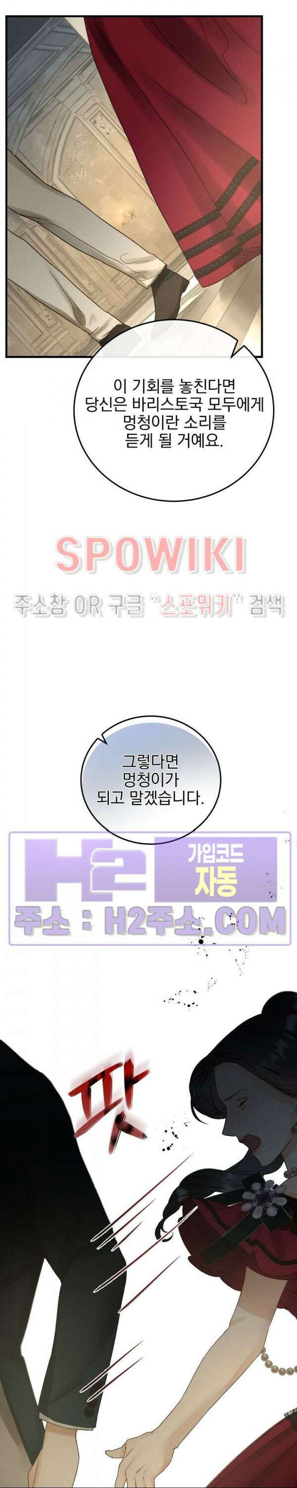 얼굴밖에 볼 게 없어 9화 11