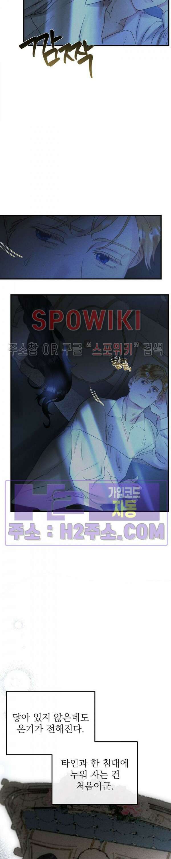 얼굴밖에 볼 게 없어 9화 15