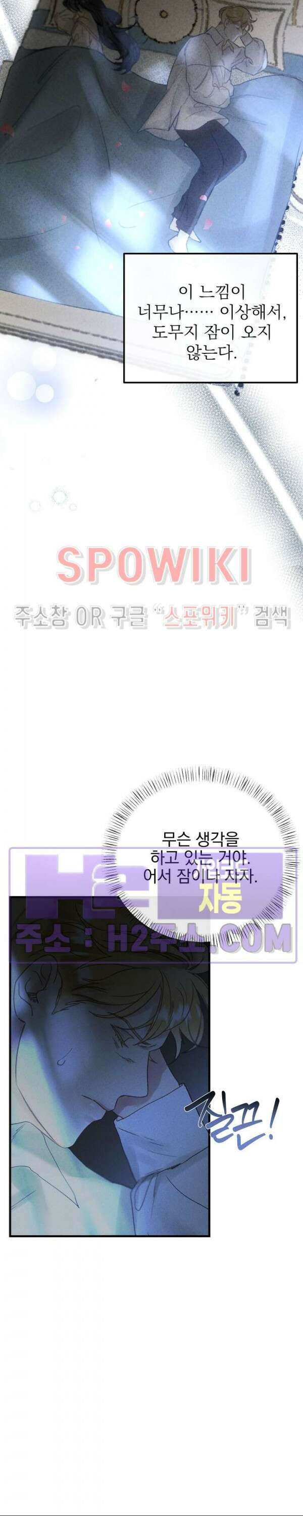 얼굴밖에 볼 게 없어 9화 16