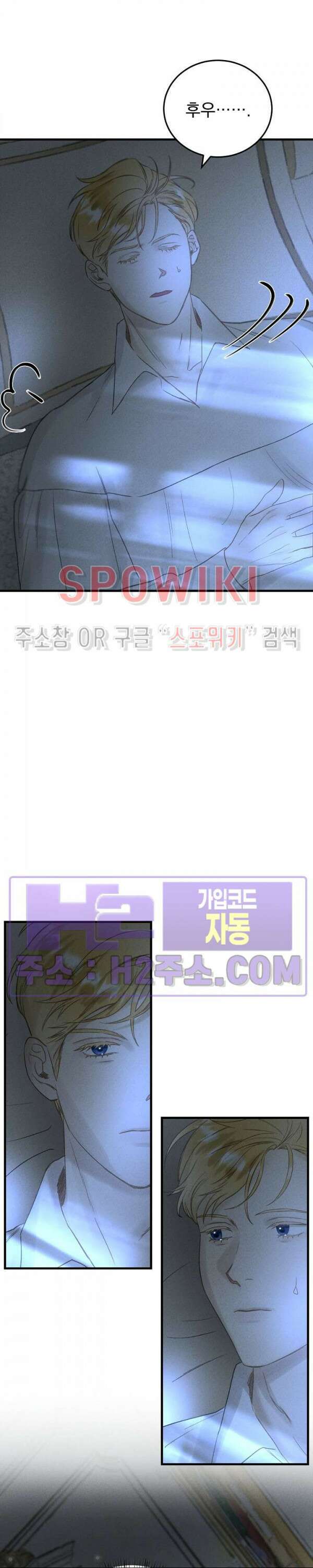 얼굴밖에 볼 게 없어 9화 18
