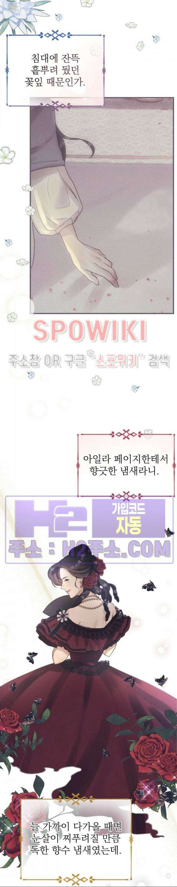 얼굴밖에 볼 게 없어 9화 20