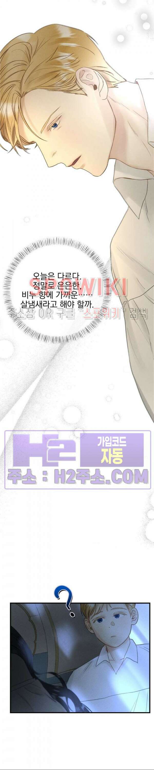 얼굴밖에 볼 게 없어 9화 21