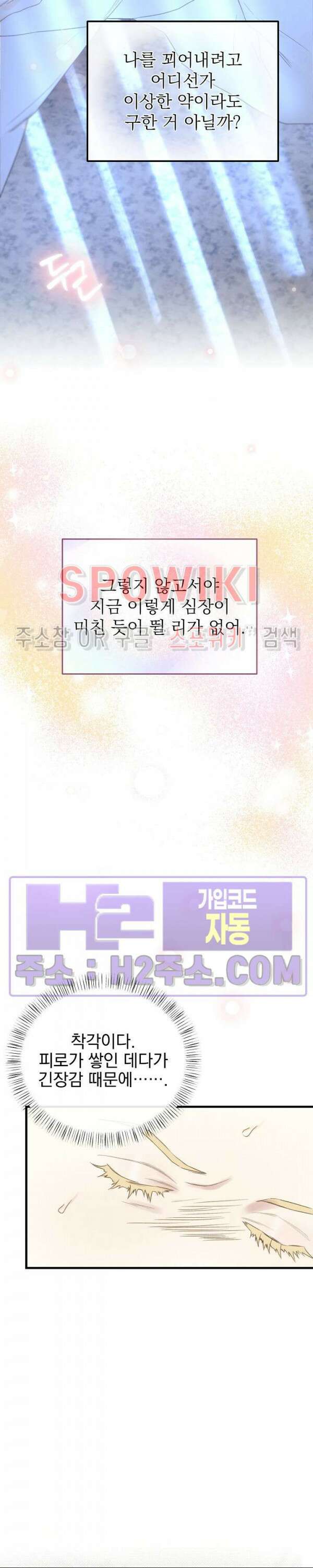 얼굴밖에 볼 게 없어 9화 23