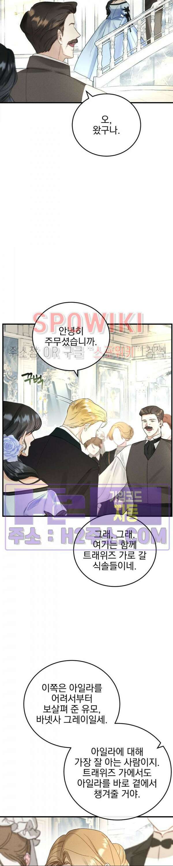 얼굴밖에 볼 게 없어 9화 27