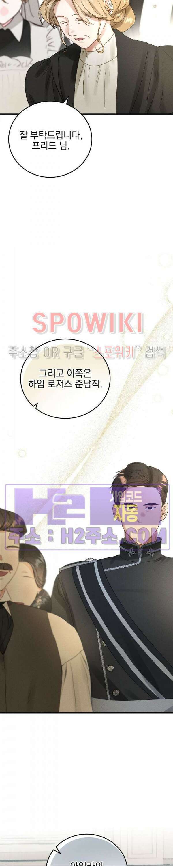 얼굴밖에 볼 게 없어 9화 28