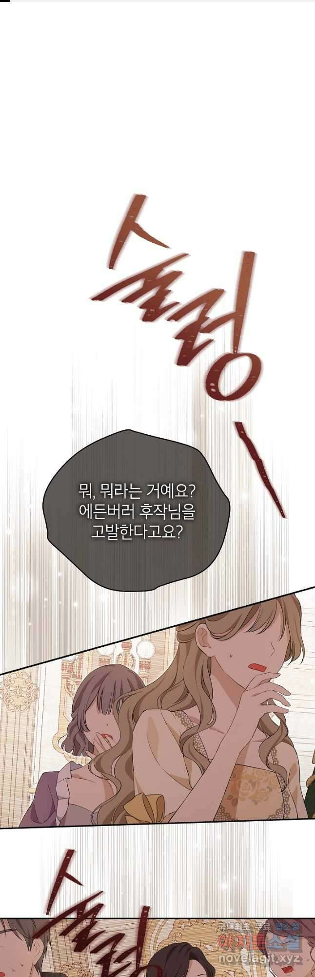 사실은 내가 진짜였다 115화 1