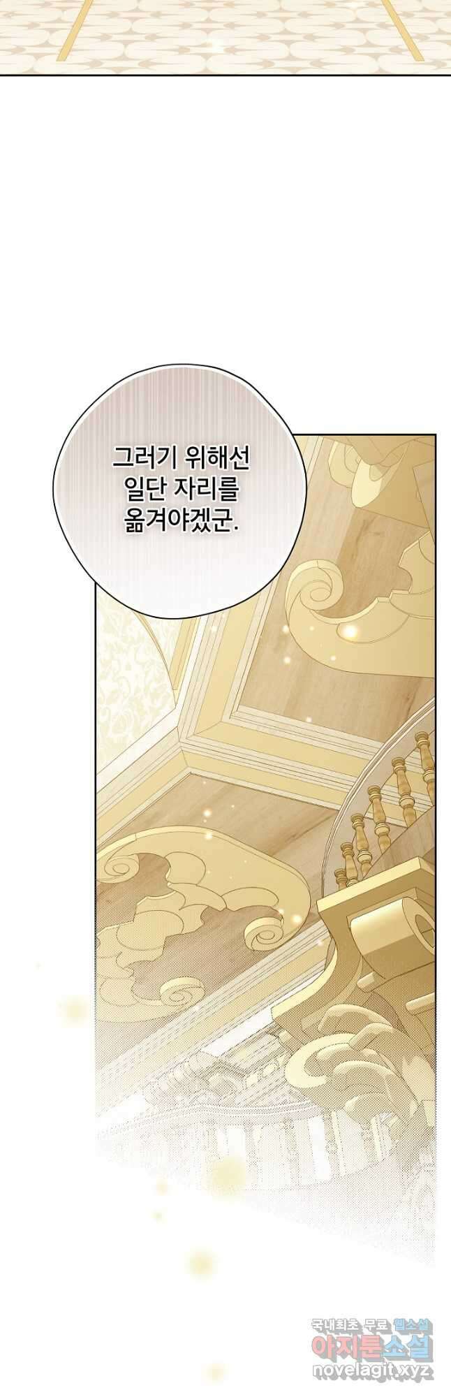 사실은 내가 진짜였다 115화 10